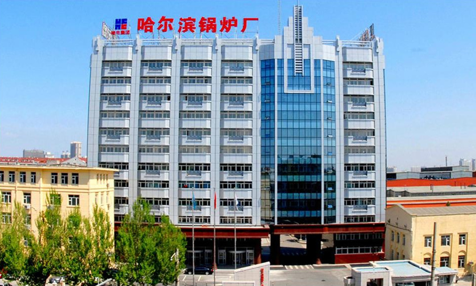 Fábrica de calderas Harbin Co Ltd