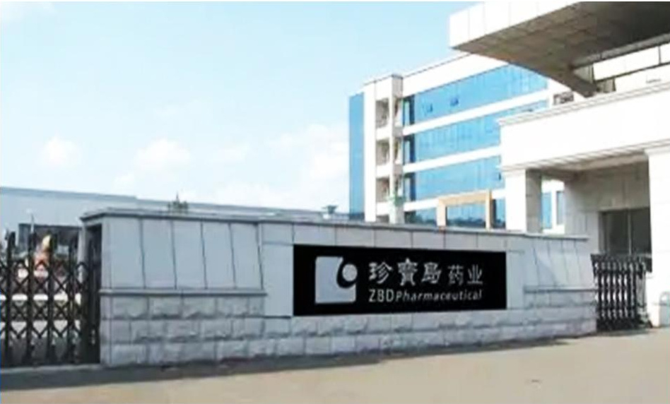 Heilongjiang Zhenbao Island Pharmaceutical Co Ltd